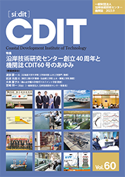 CDIT Vol.60
