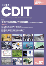 CDIT Vol.57