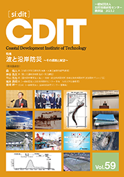 CDIT Vol.59