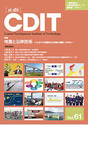 CDIT Vol.61