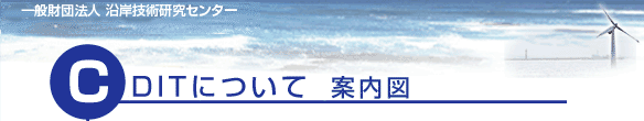 CDITについて